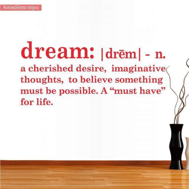 Αυτοκόλλητο τοίχου φράσεις Dream...