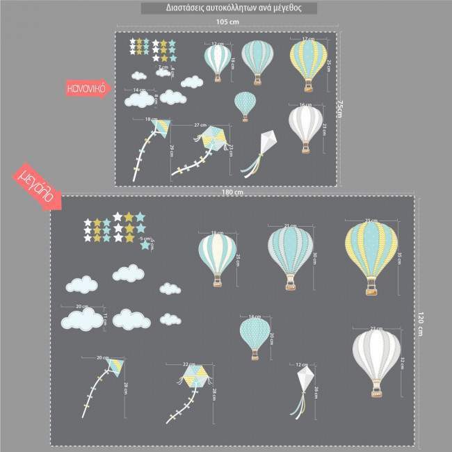Kids wall stickers  Balloons in the night sky