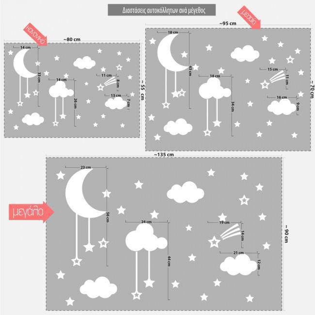 Kids wall stickers Clouds and stars