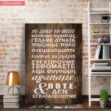 Wooden sign In this house 2