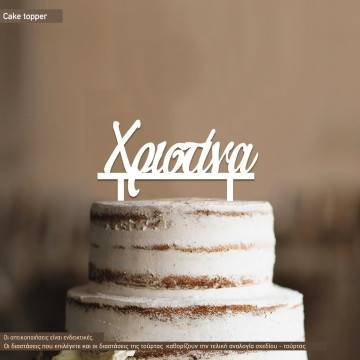 Cake topper Name