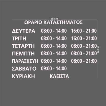 Wall sticker open hours 2