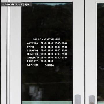 Wall sticker open hours