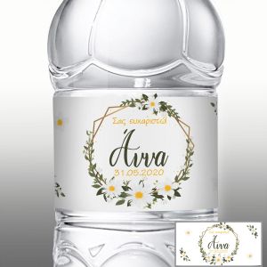 Αυτοκόλλητη ετικέτα Μαργαρίτες 2