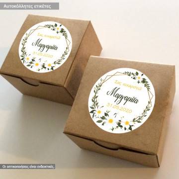 Αυτοκόλλητη ετικέτα Μαργαρίτες 2