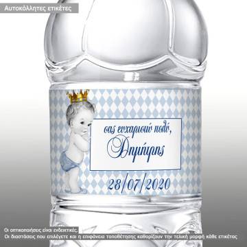 Αυτοκόλλητη ετικέτα Little prince vintage