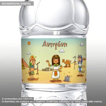 Αυτοκόλλητη ετικέτα Αίγυπτος,  με όνομα και ημερομηνία