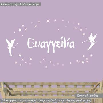 Kids wall stickers Add some magic