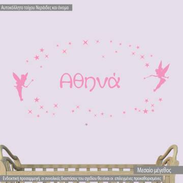 Kids wall stickers Add some magic 2