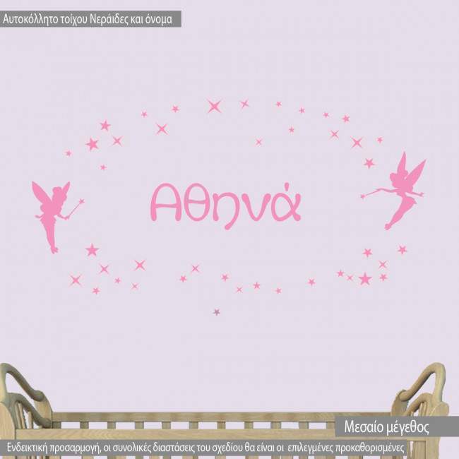 Kids wall stickers Add some magic