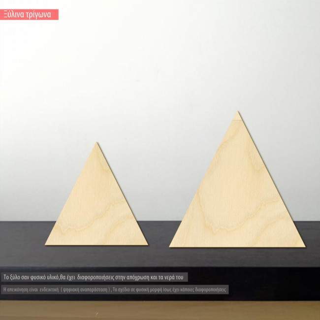 Wooden Triangle