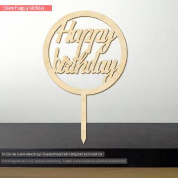 Wooden circle, Happy birthday 2