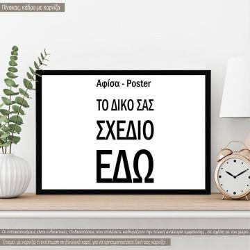 Poster, personalized