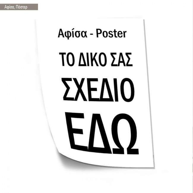 Poster, personalized