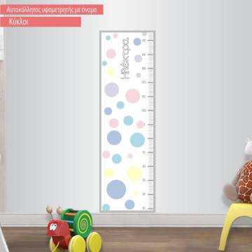 Wall stickers height measure Dots pal