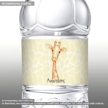 Αυτοκόλλητη ετικέτα Καμηλοπάρδαλη ζωγραφιστή  με όνομα