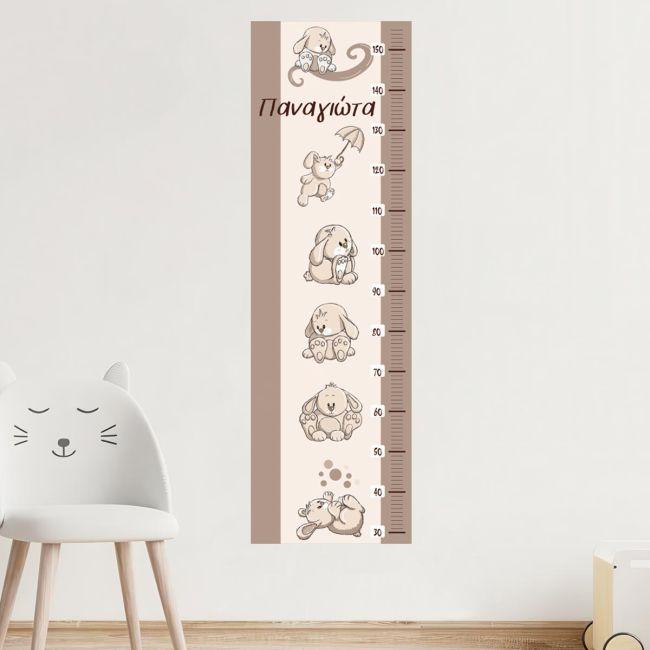Υψομετρητής αυτοκόλλητος Κουνελάκια μπεζ 