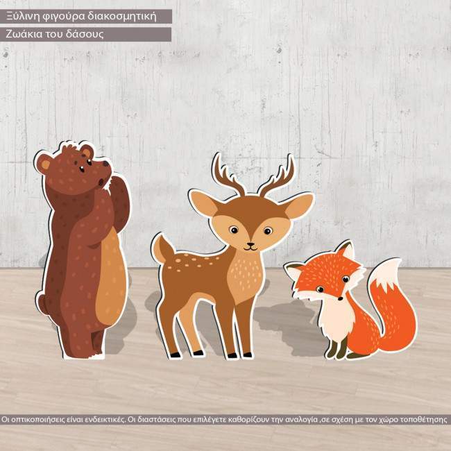 Ζωάκια του δάσους παράσταση με ξύλινες φιγούρες, ελάφι, αλεπού, αρκούδα