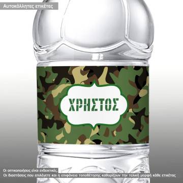 Αυτοκόλλητη ετικέτα Καμουφλάζ με όνομα και ημερομηνία