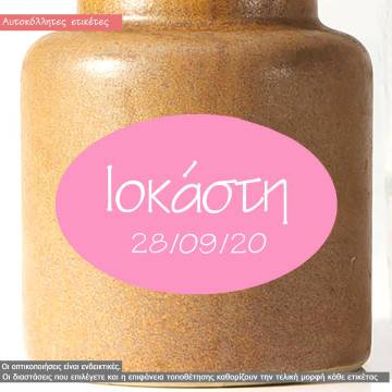 Αυτοκόλλητες ετικέτες οβάλ μονόχρωμο, ροζ