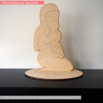 Wooden figure pregnant woman with text