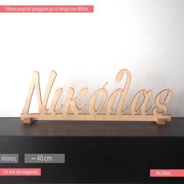 Wooden Name Your design