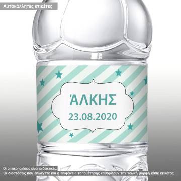 Αυτοκόλλητη ετικέτα Ρίγες και αστέρια  με όνομα και ημερομηνία