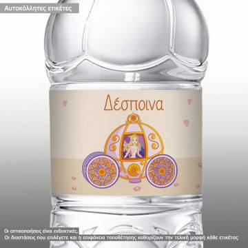 Αυτοκόλλητη ετικέτα Άμαξα  με όνομα