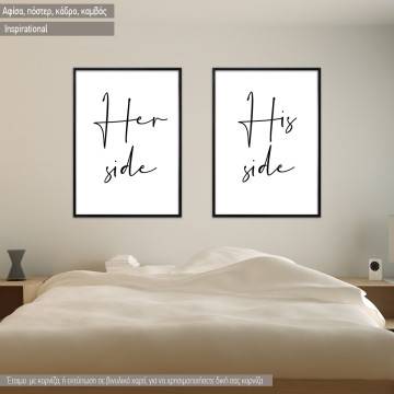 Her side His side calligraphy, κάδρο, μαύρη κορνίζα