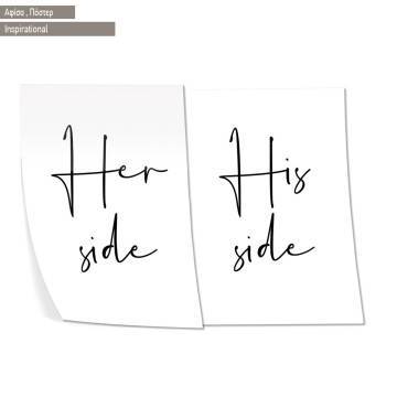 Her side His side calligraphy, κάδρο, μαύρη κορνίζα 2