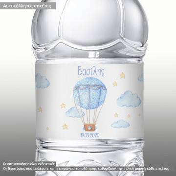 Αυτοκόλλητη ετικέτα Αερόστατο ζωγραφιστό  με όνομα