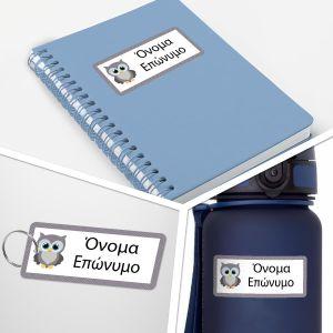 Αυτοκόλλητες ετικέτες για σχολείο με όνομα και ζωάκια