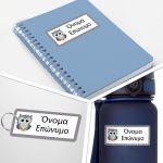 Αυτοκόλλητες ετικέτες για σχολείο με όνομα και ζωάκια