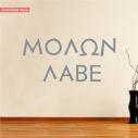 Wall sticker Molon Lave