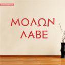 Wall sticker Molon Lave