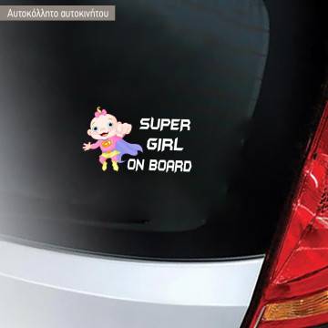 Αυτοκόλλητο αυτοκινήτου παιδικό Super baby girl on board