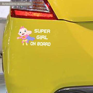 Αυτοκόλλητο αυτοκινήτου παιδικό Super baby girl on board 2