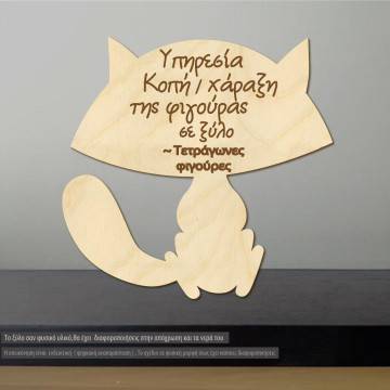 Wooden figure personalized rectangle