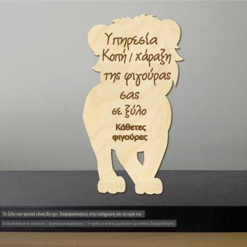 Wooden figure personalized portrait