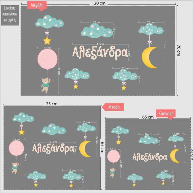 Kids wall stickers cloudsand moon