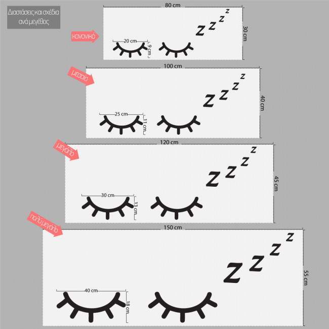 Kids wall stickers Sleepy eyes