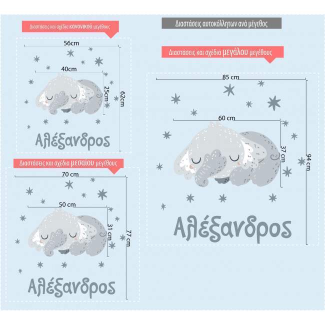 Kids wall stickers Sleepy Elephant