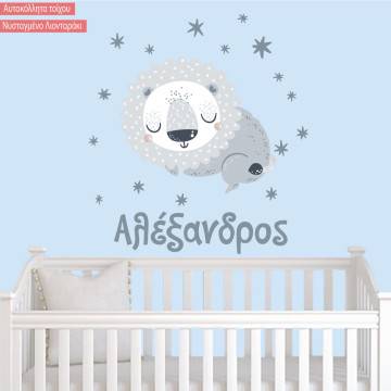 Kids wall stickers Sleepy Lion 2