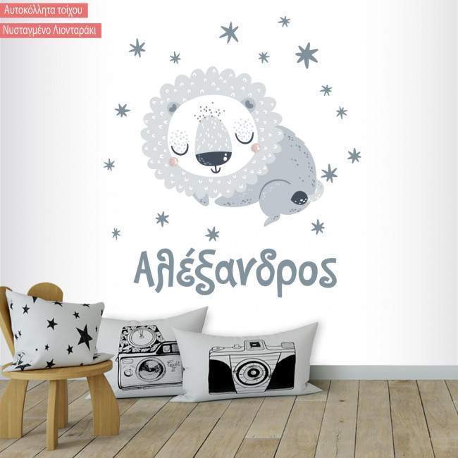 Kids wall stickers Sleepy Lion