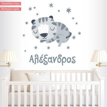 Kids wall stickers Sleepy Tiger 2