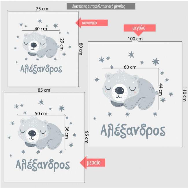 Kids wall stickers Sleepy Bear