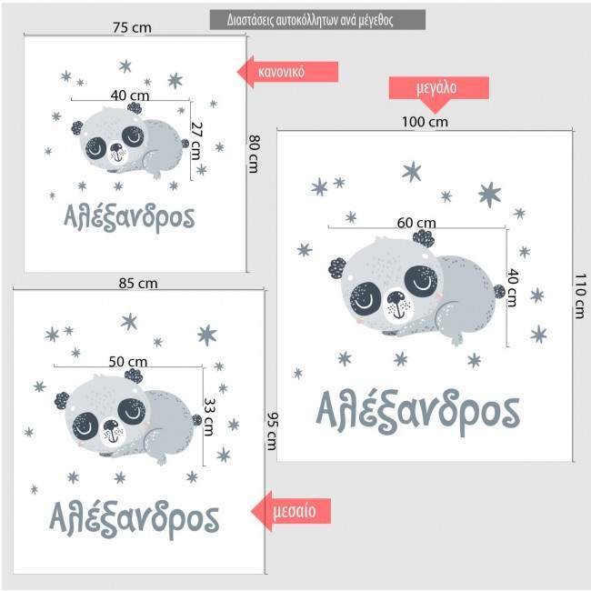 Kids wall stickers Sleepy Panda