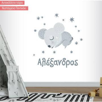 Αυτοκόλλητα τοίχου παιδικά Νυσταγμένο Ποντικάκι με όνομα 1 2