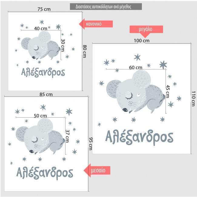 Kids wall stickers Sleepy Mouse