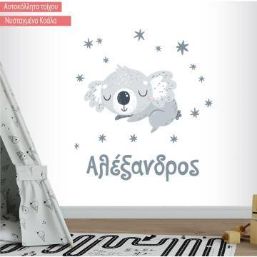 Αυτοκόλλητα τοίχου παιδικά Νυσταγμένο Κοάλα με όνομα 1